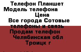 Телефон-Планшет › Модель телефона ­ Lenovo TAB 3 730X › Цена ­ 11 000 - Все города Сотовые телефоны и связь » Продам телефон   . Челябинская обл.,Троицк г.